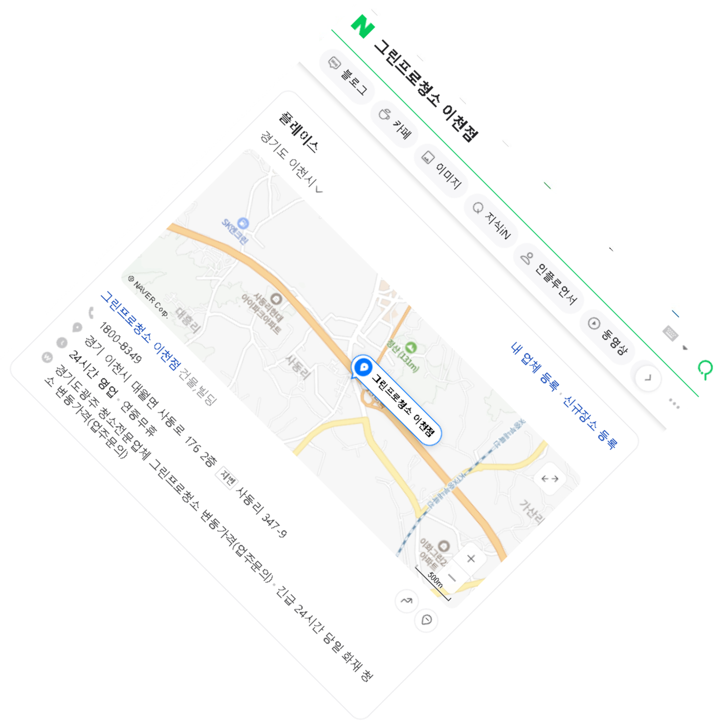 지점들을 안내하는 사진입니다.